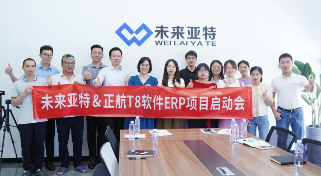 未來亞特?cái)y手正航軟件，信息化推動管理新升級