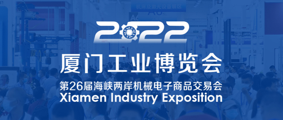 2022廈門工博會(huì)！揚(yáng)森數(shù)控&正航軟件攜手共譯“智造密碼”