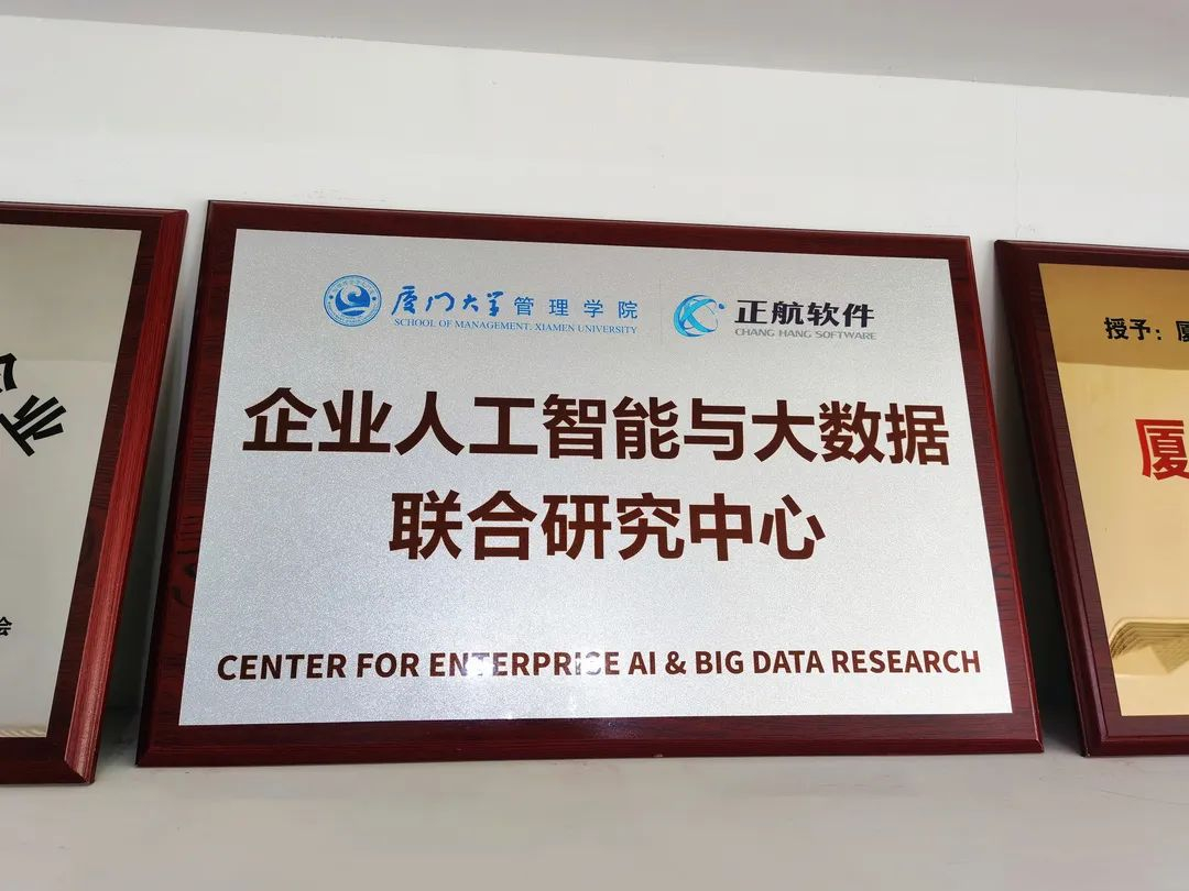 正航軟件：用技術(shù)創(chuàng)新，賦能企業(yè)大數(shù)據(jù)經(jīng)營決策