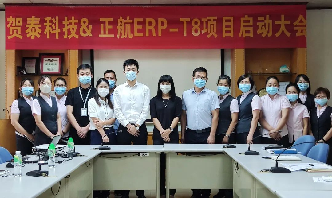 合作再升級！賀泰科技攜手正航軟件，邁向信息化管理新征程
